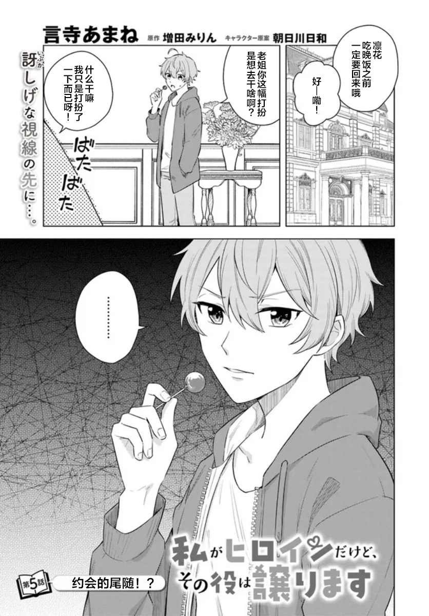 第5.1话