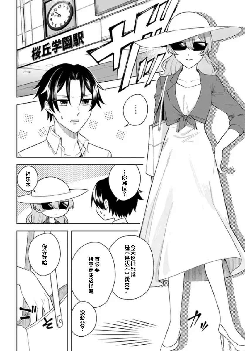 第5.1话