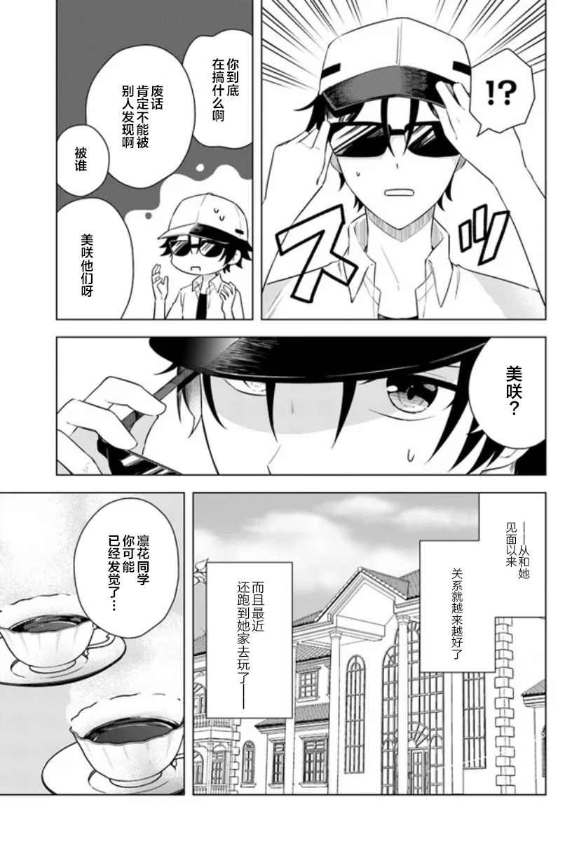 第5.1话