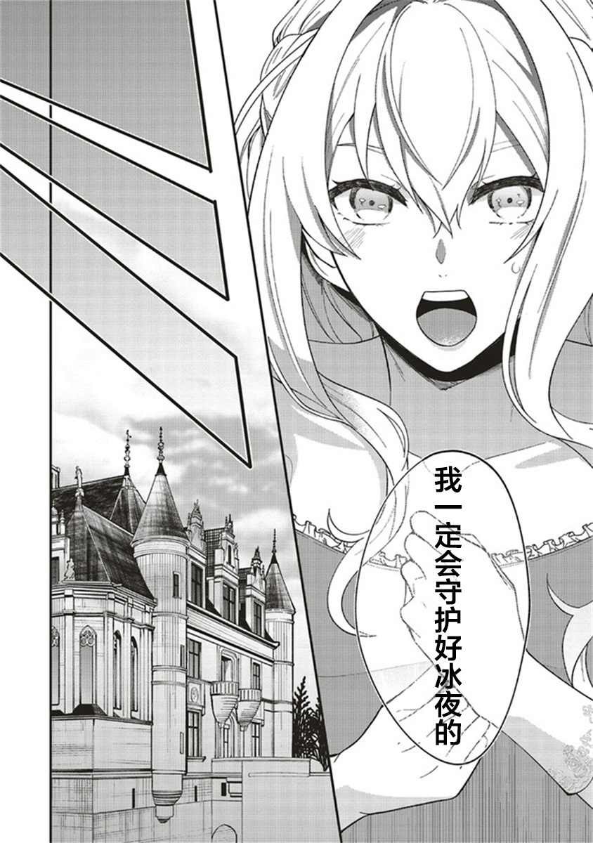 第5.1话