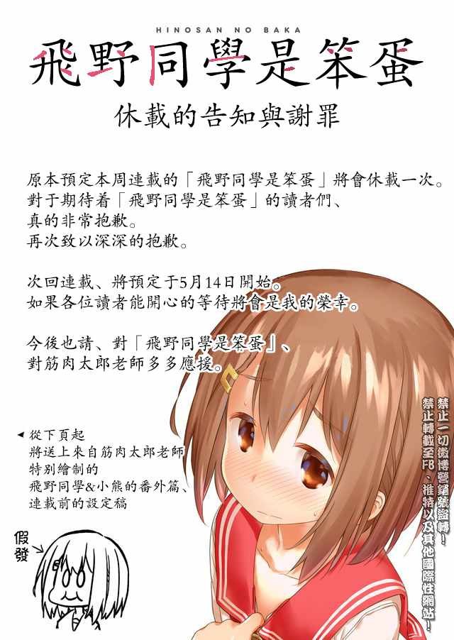 休刊声明＆插画