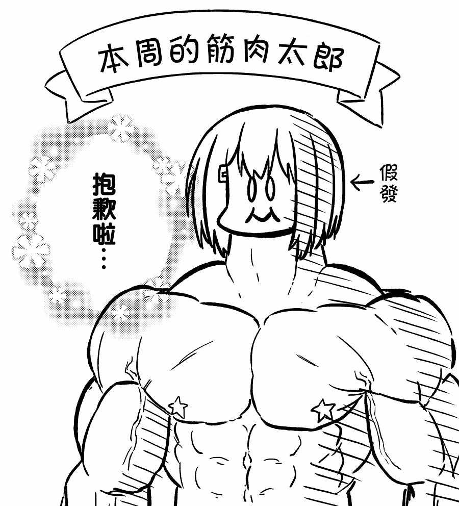 休刊声明＆插画