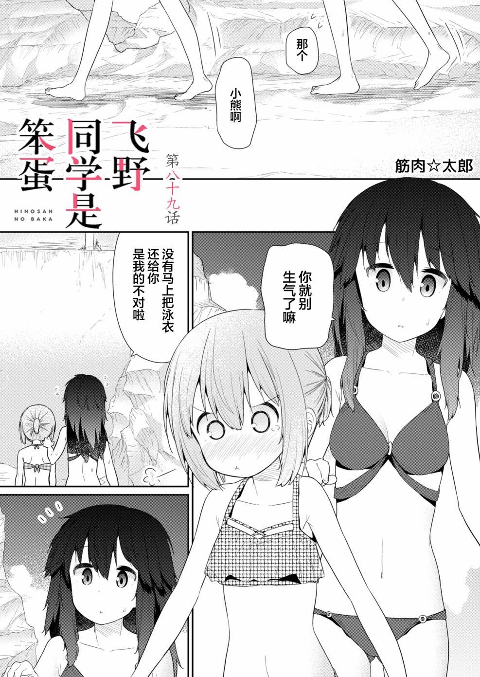 第89话