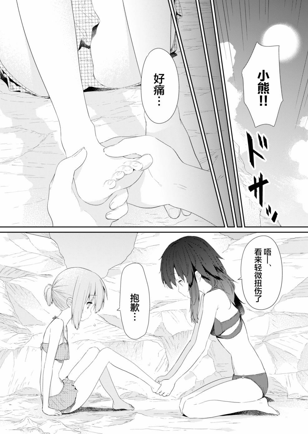 第89话
