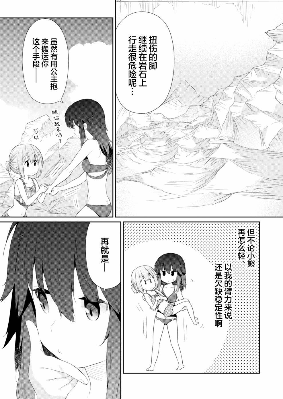 第89话