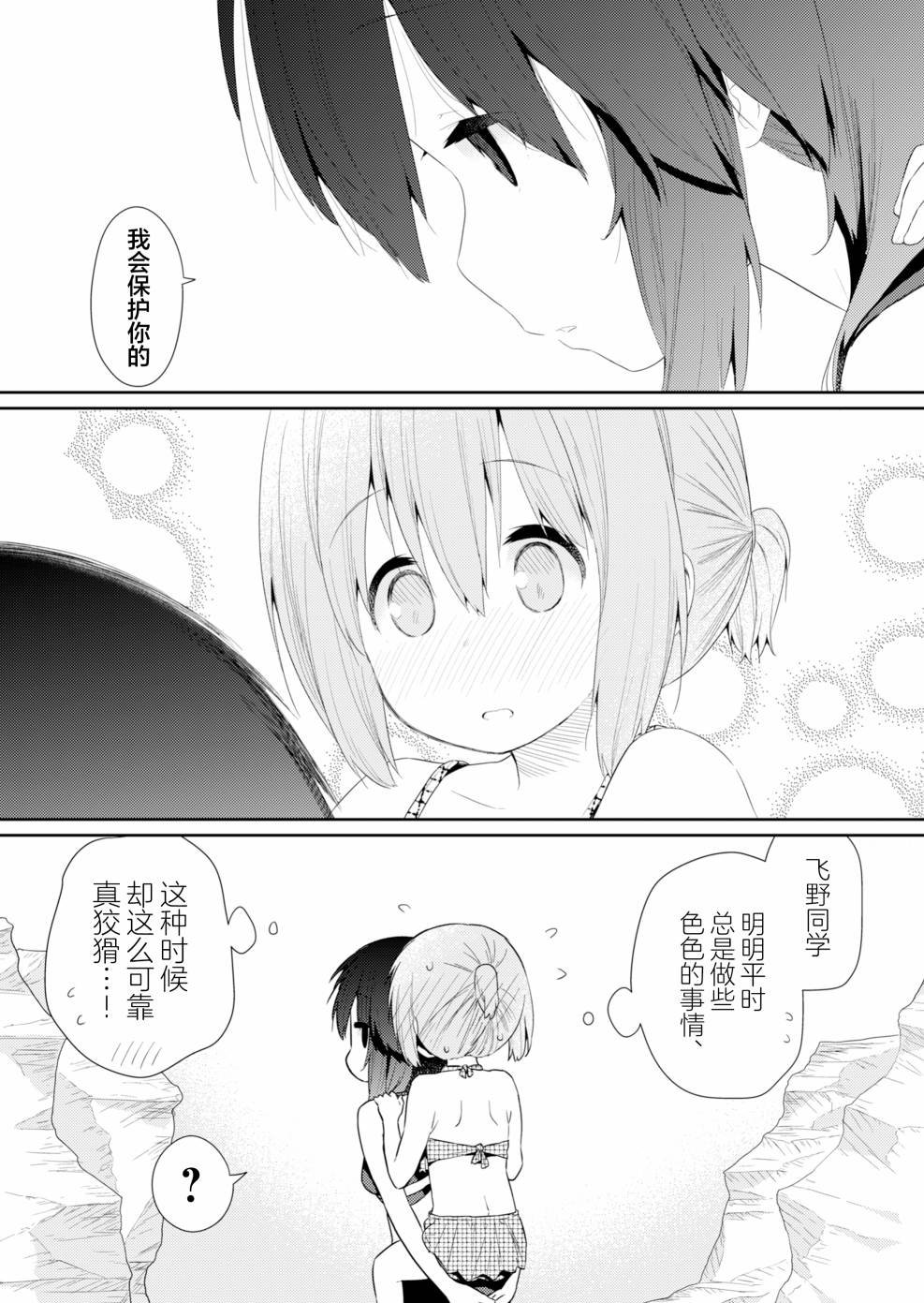 第89话