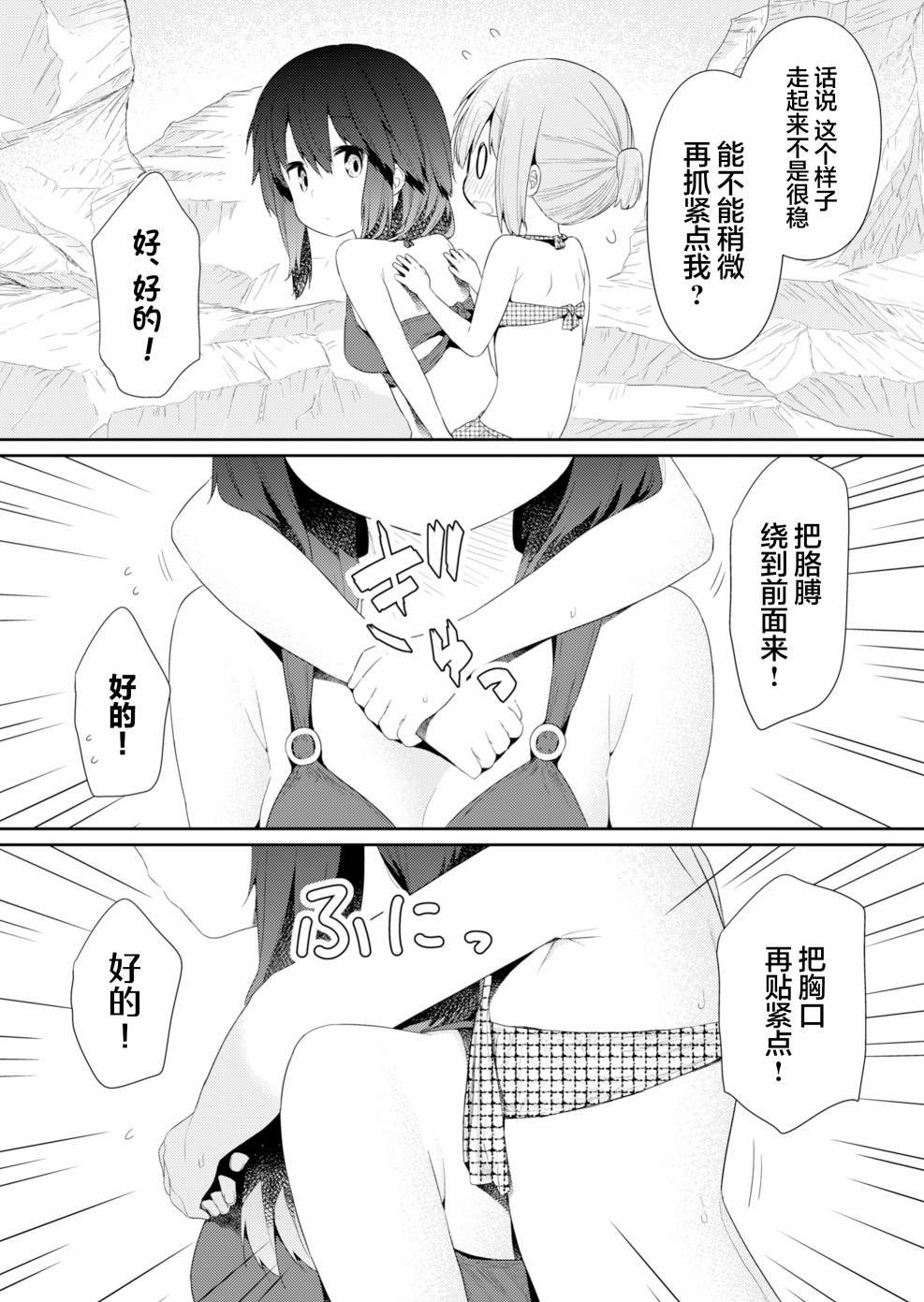 第89话
