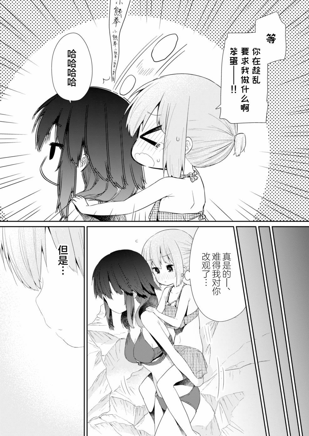 第89话