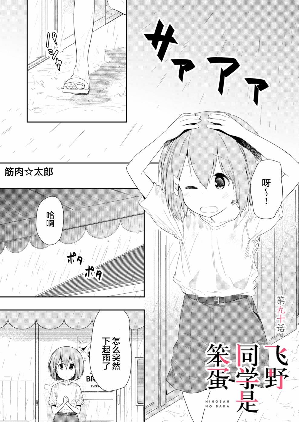 第90话