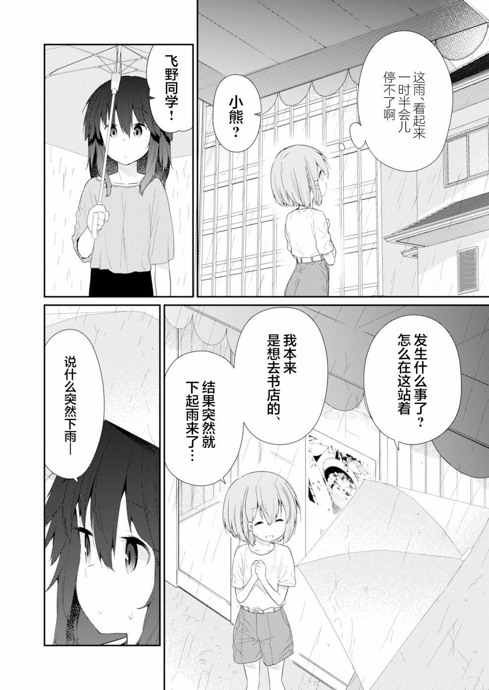 第90话