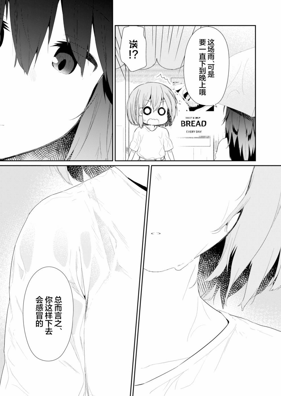 第90话