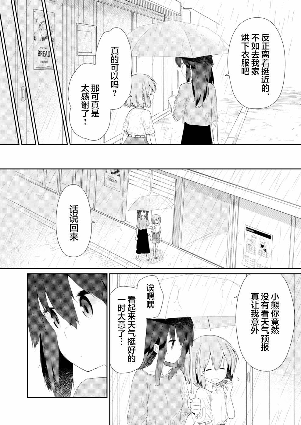 第90话
