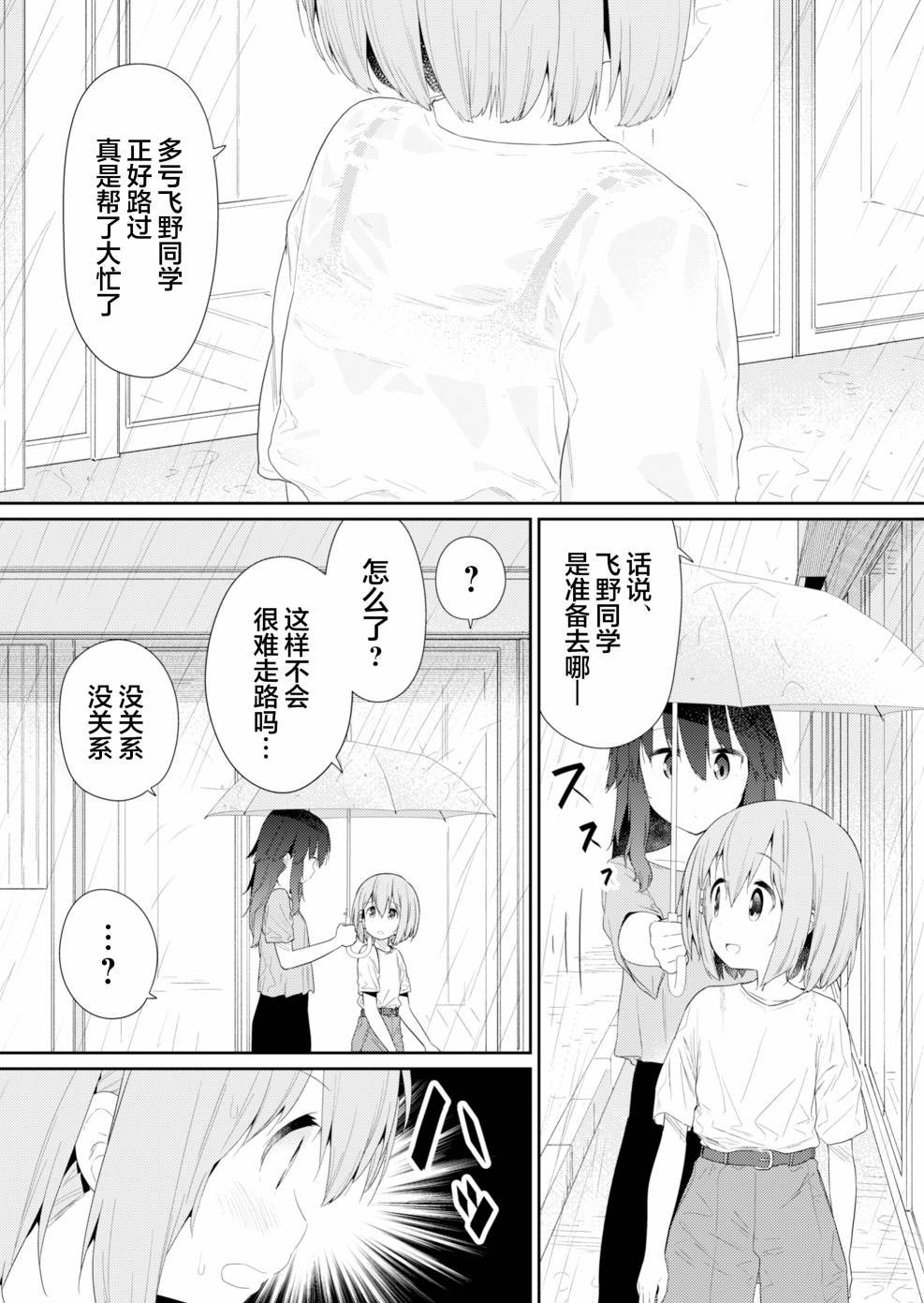 第90话