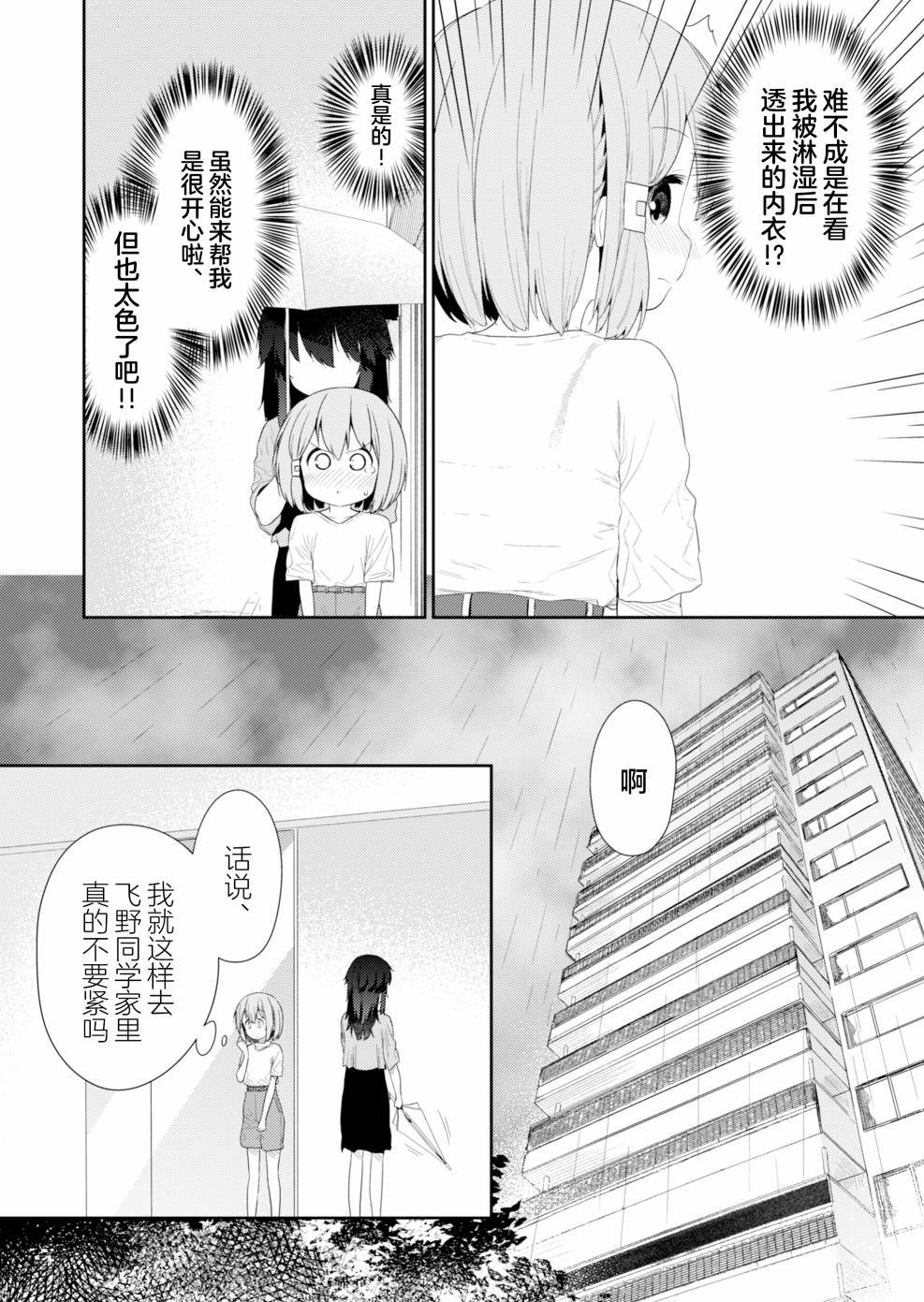 第90话