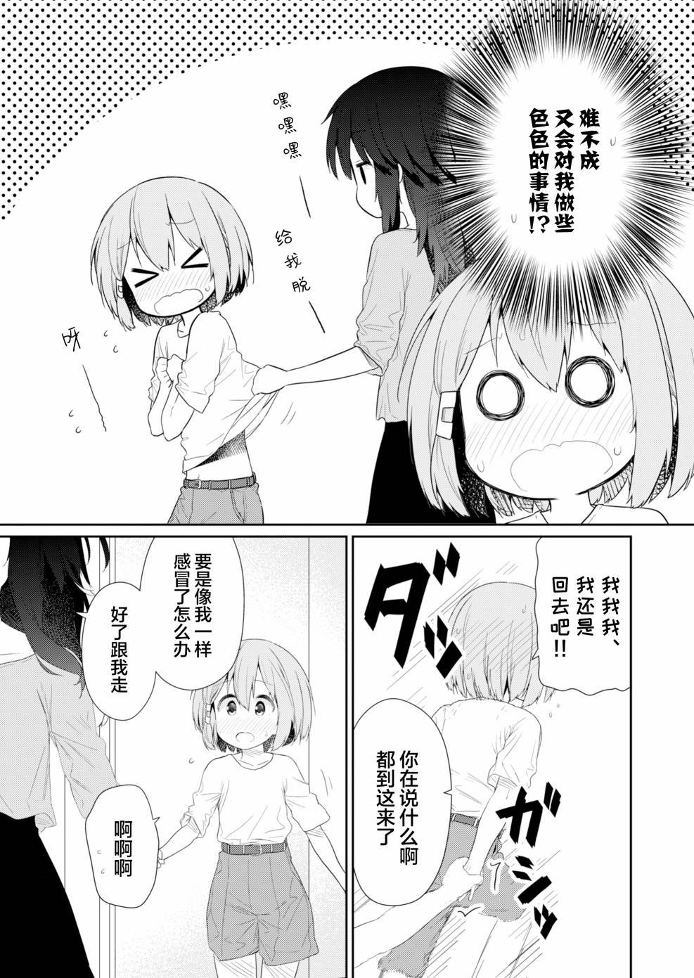 第90话