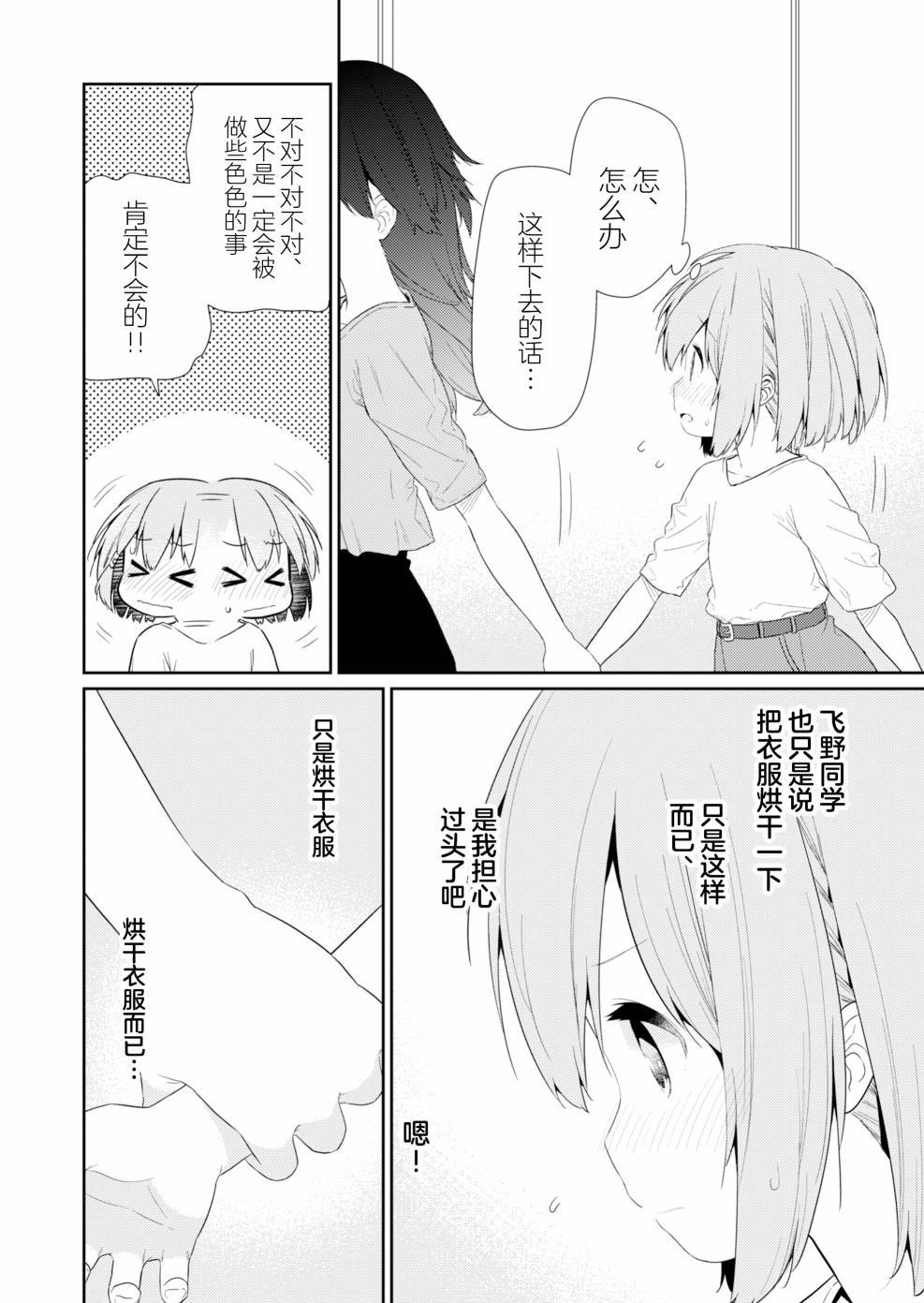 第90话
