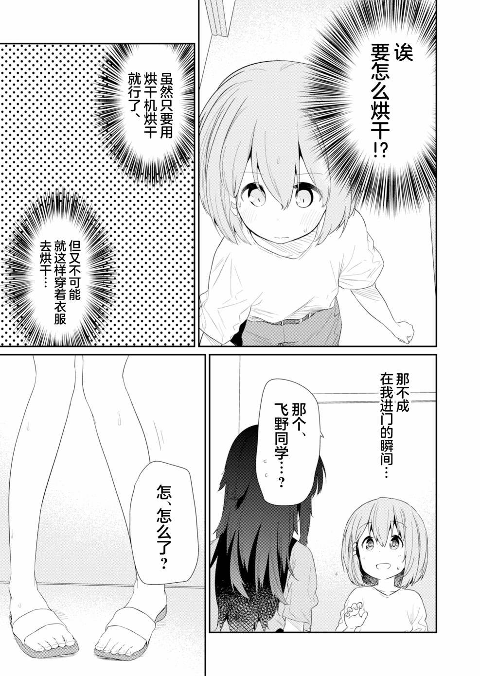 第90话