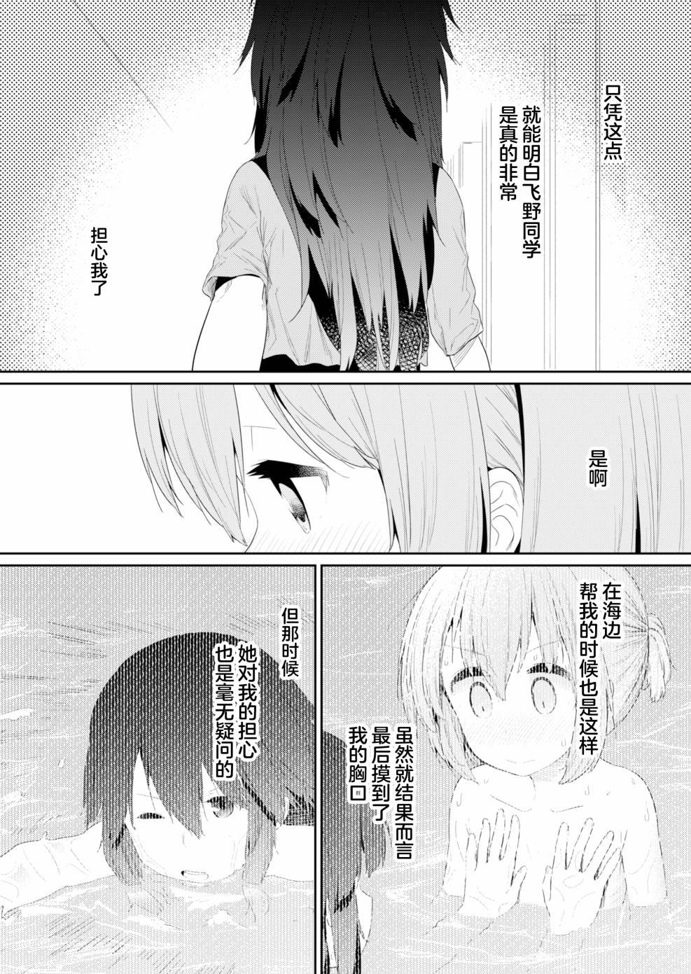 第90话