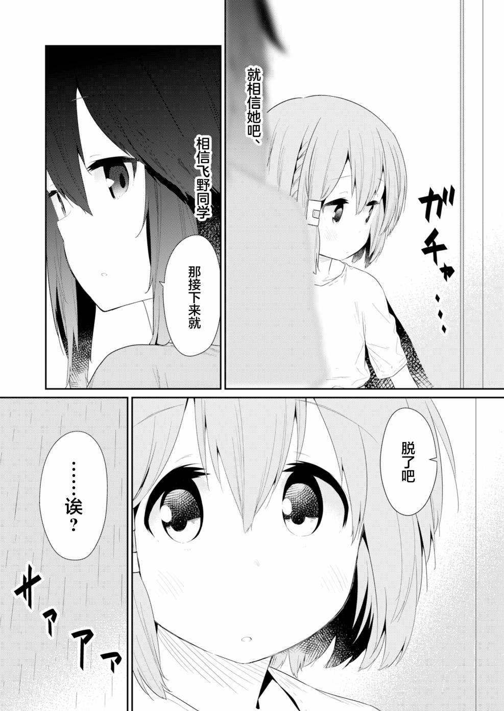 第90话