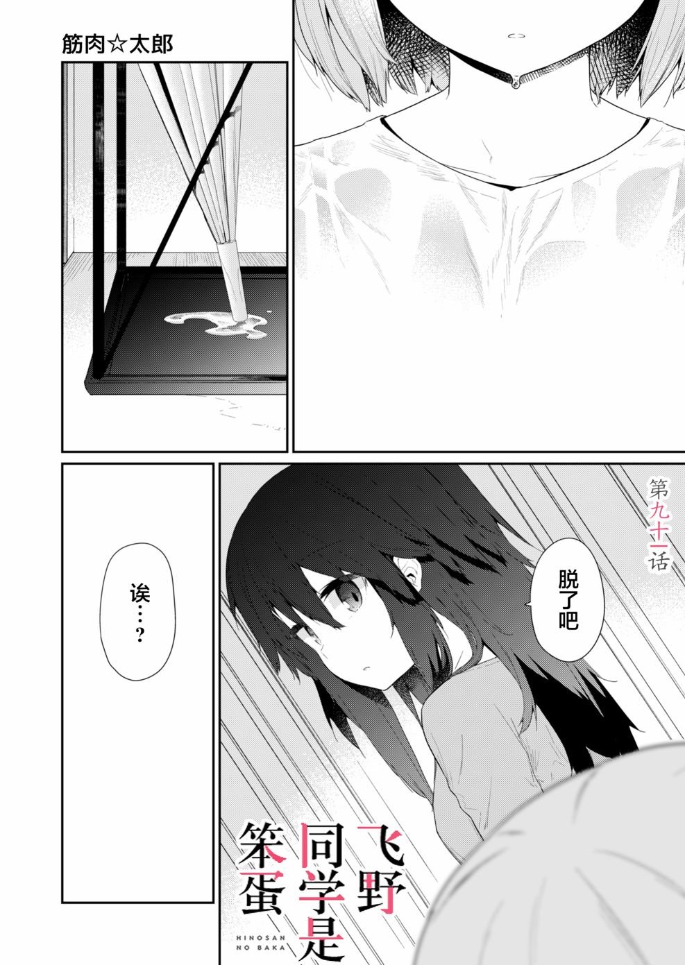 第91话