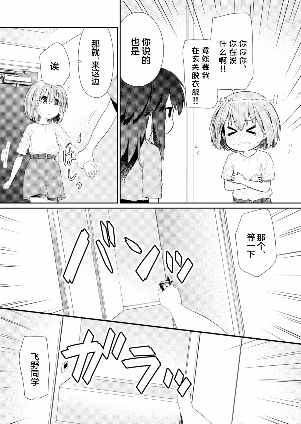 第91话