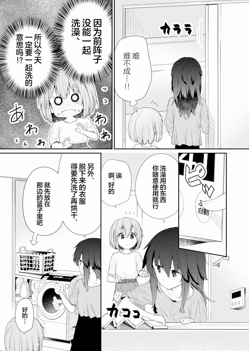第91话
