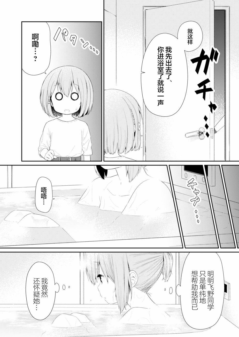 第91话