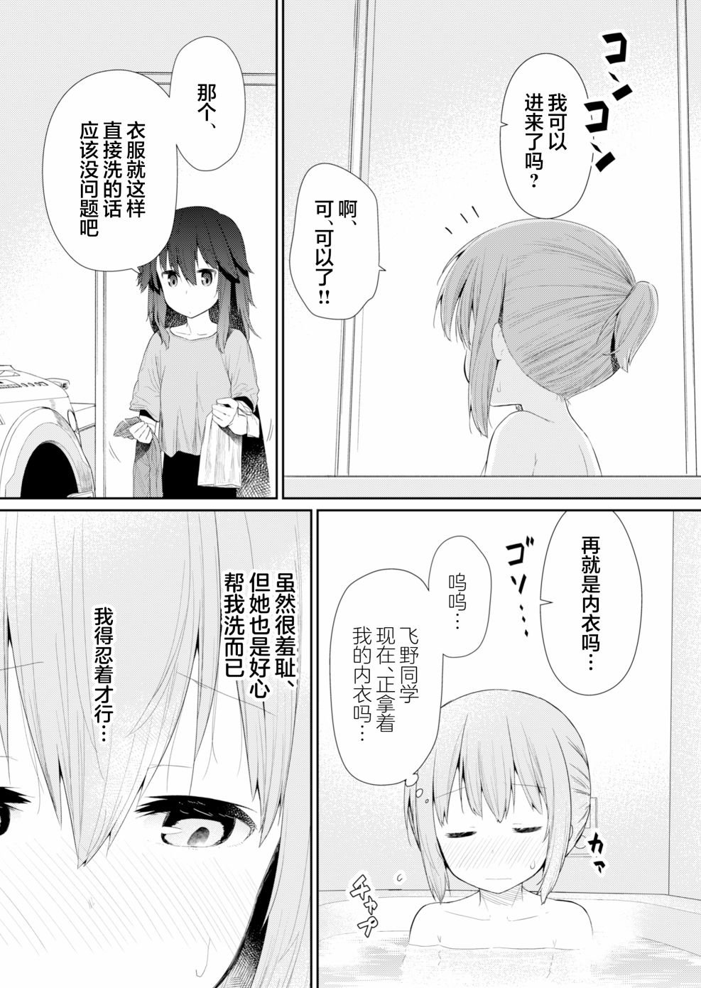 第91话