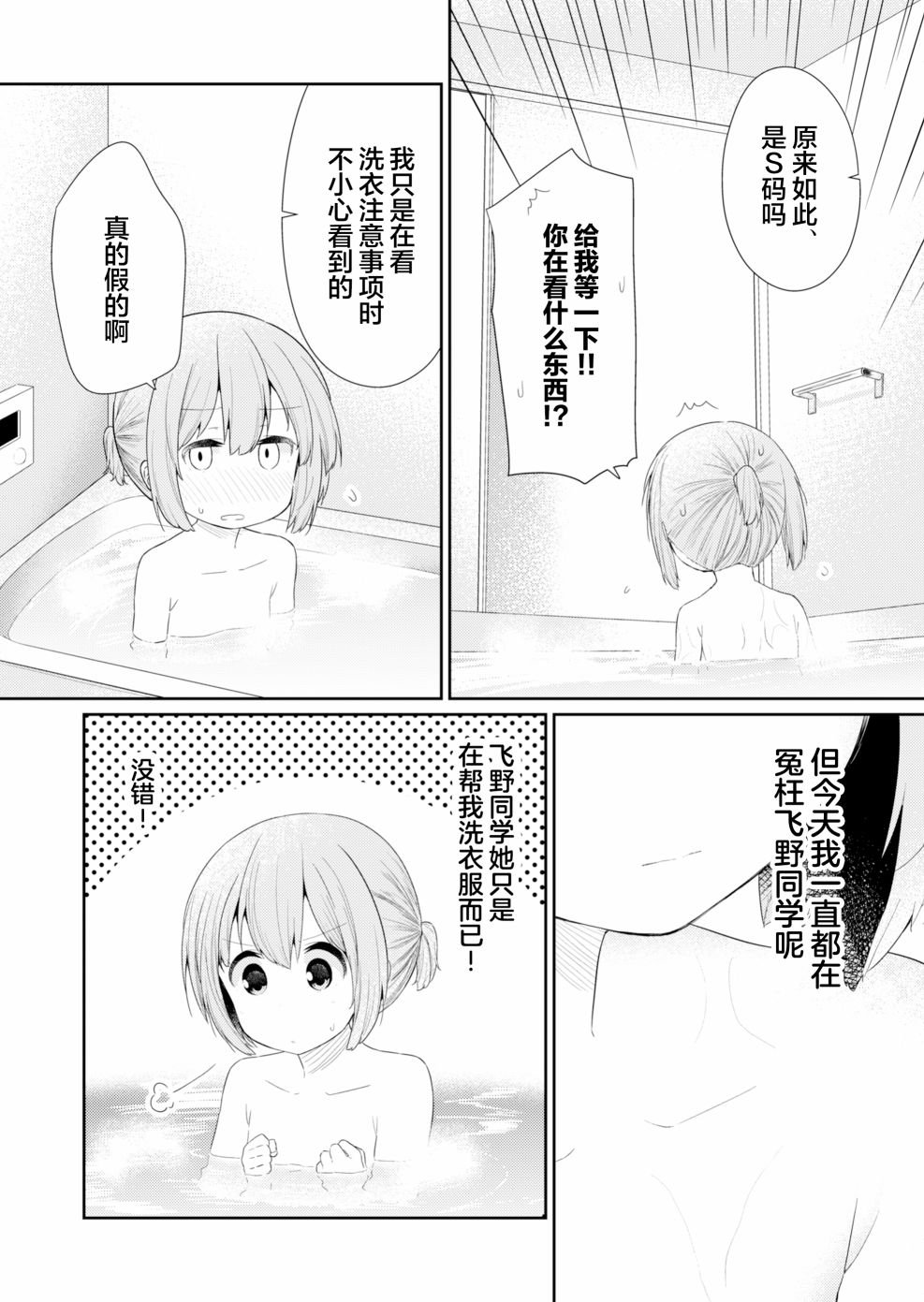 第91话