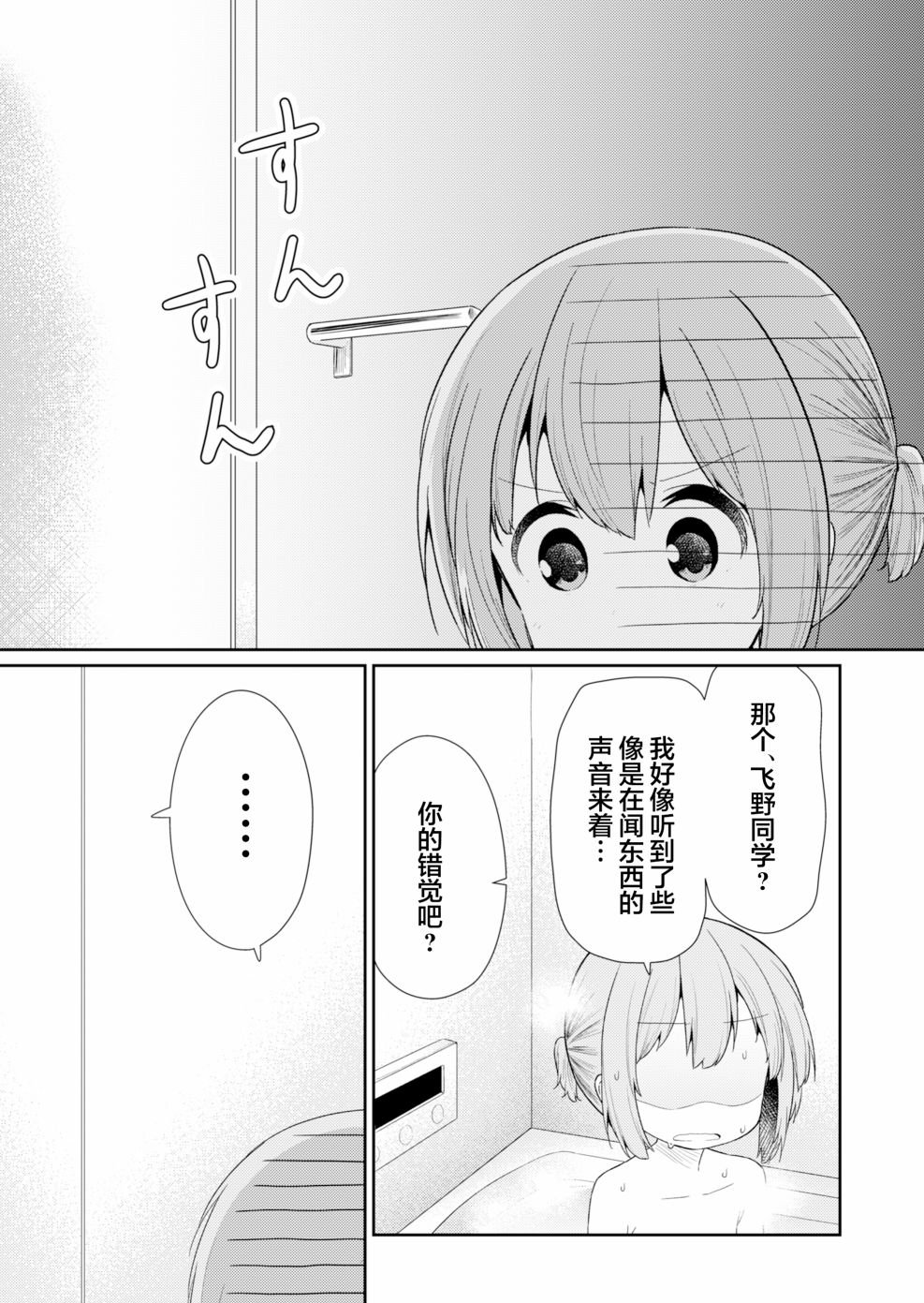第91话