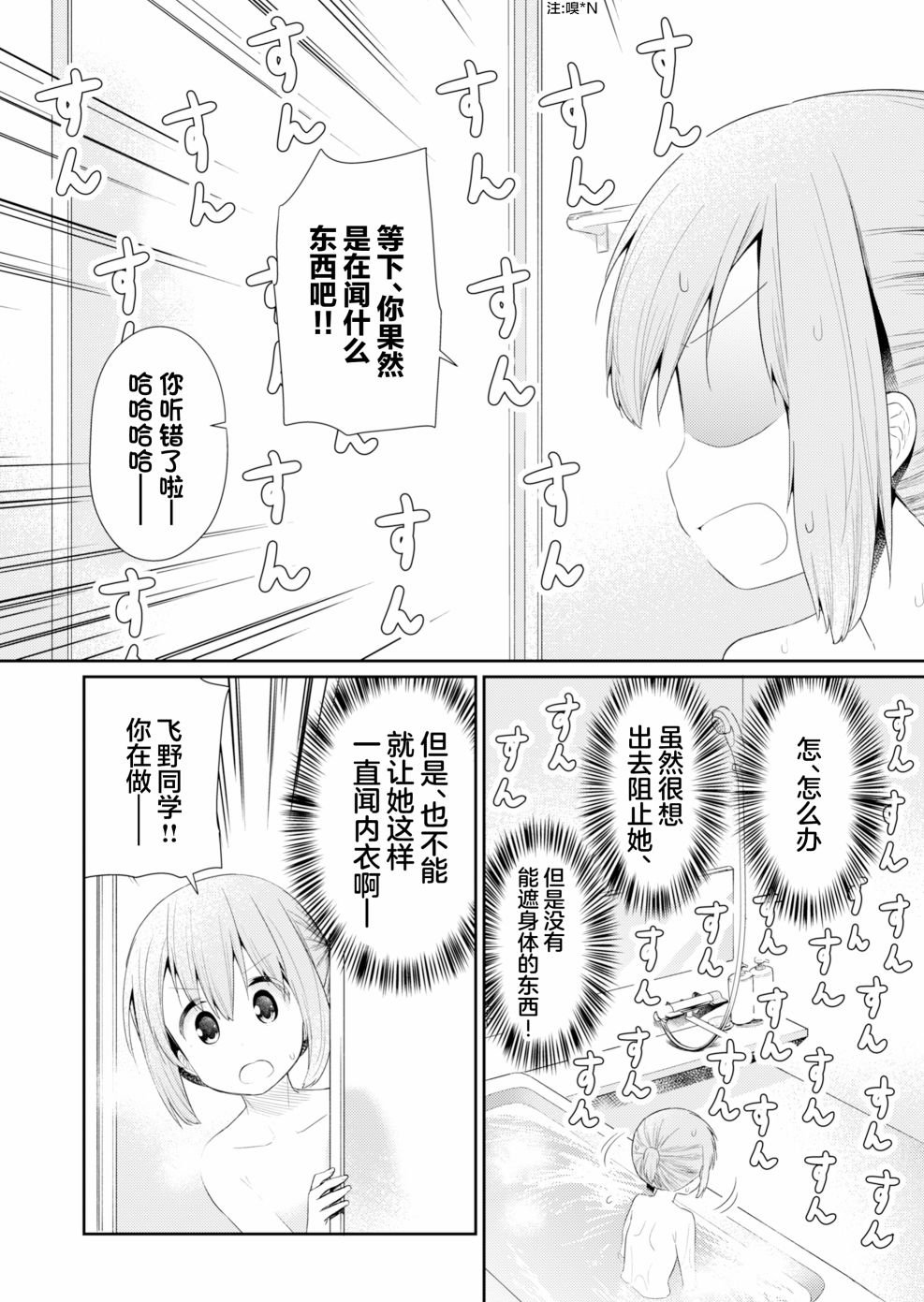 第91话