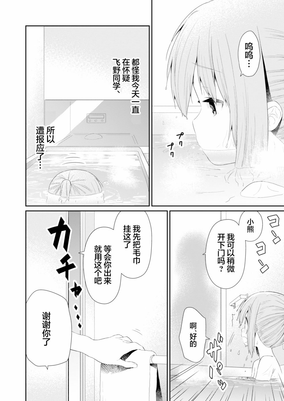第91话