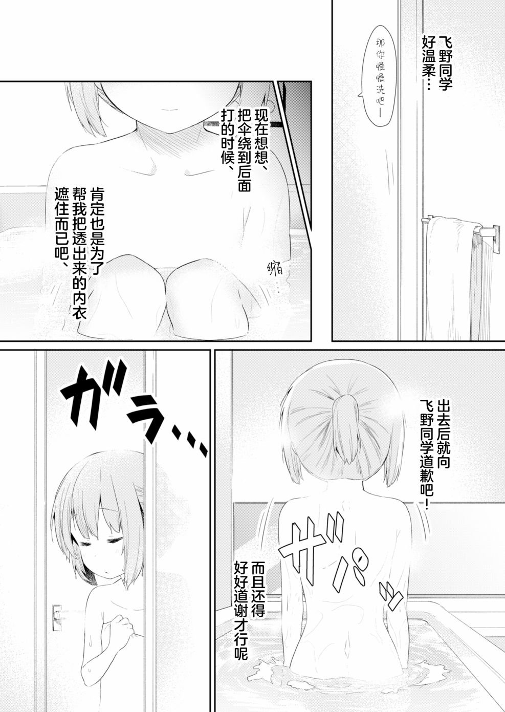 第91话