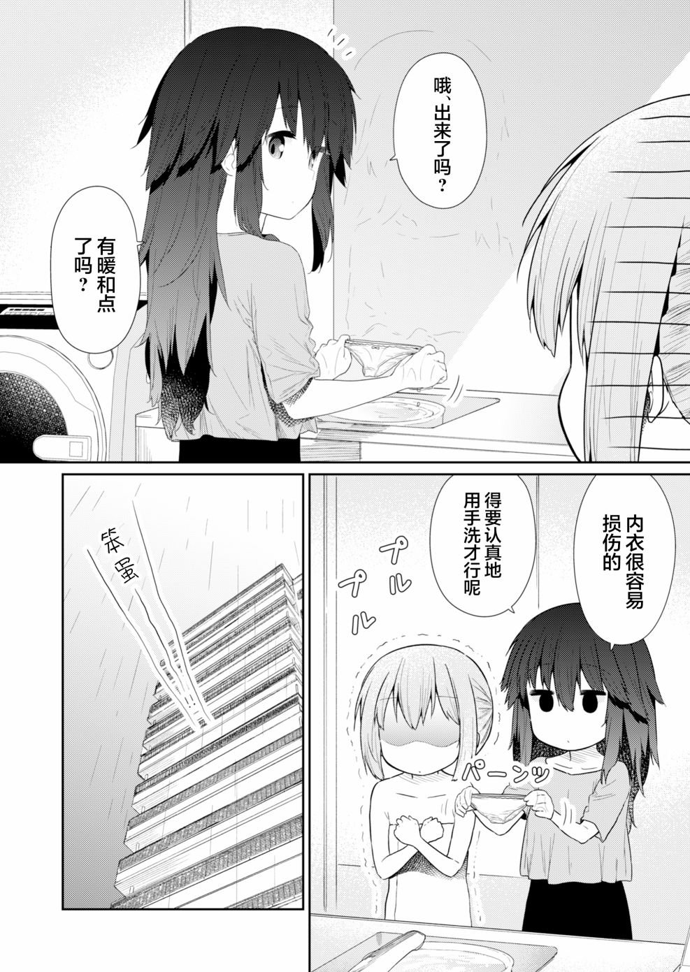 第91话