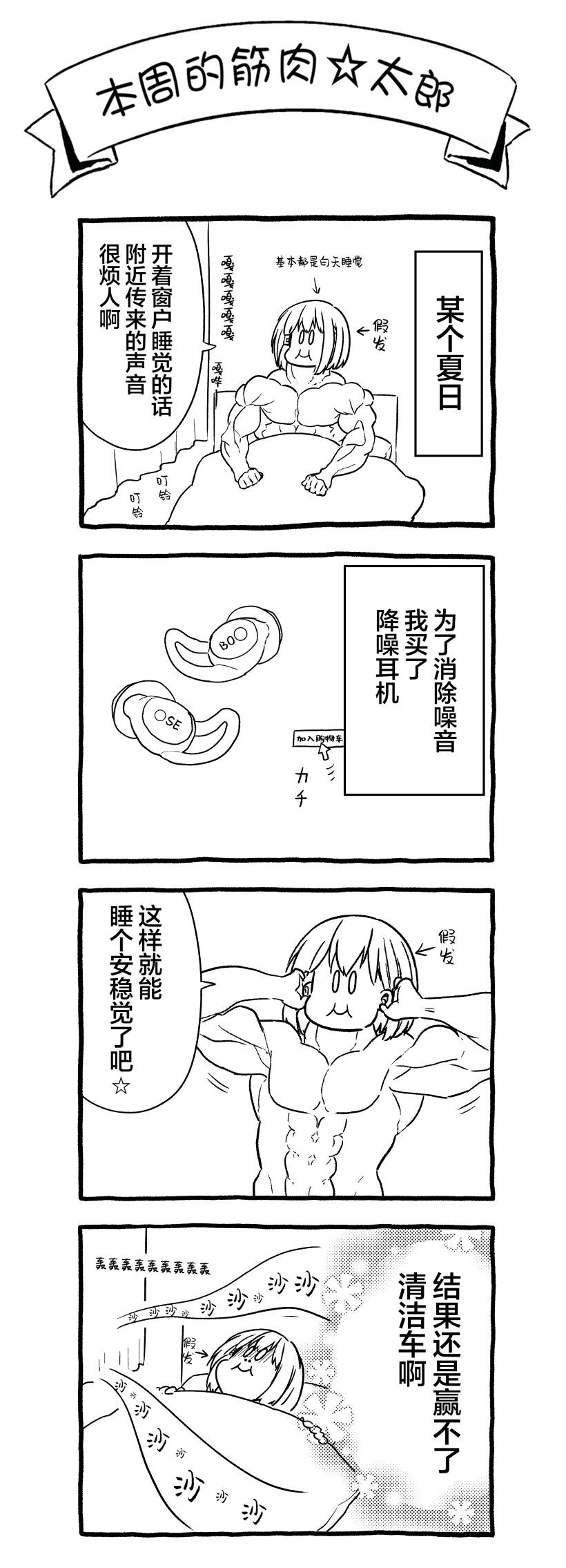 第91话