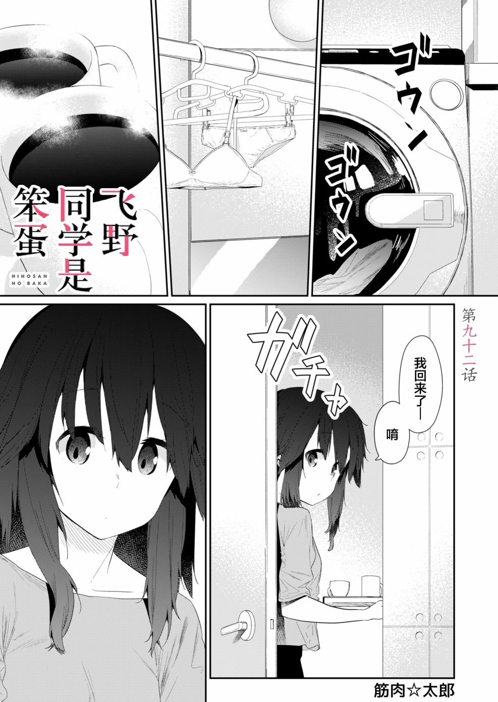 第92话