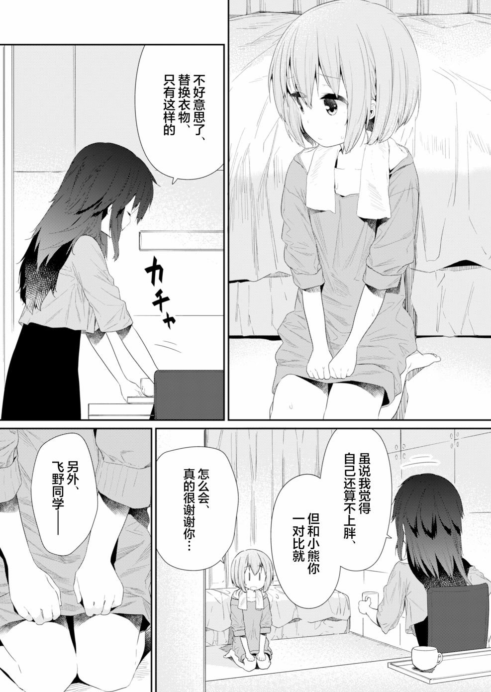 第92话