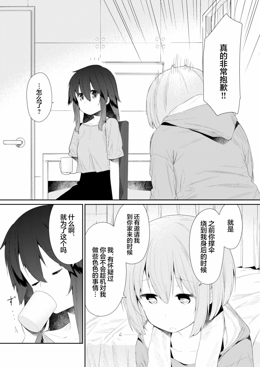 第92话
