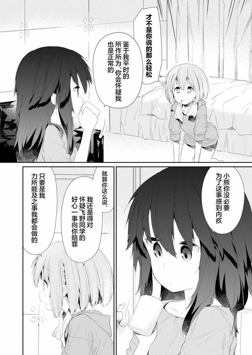 第92话