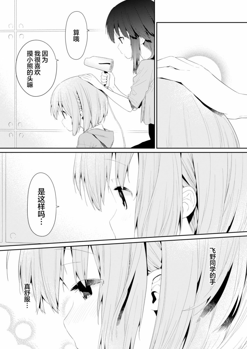 第92话