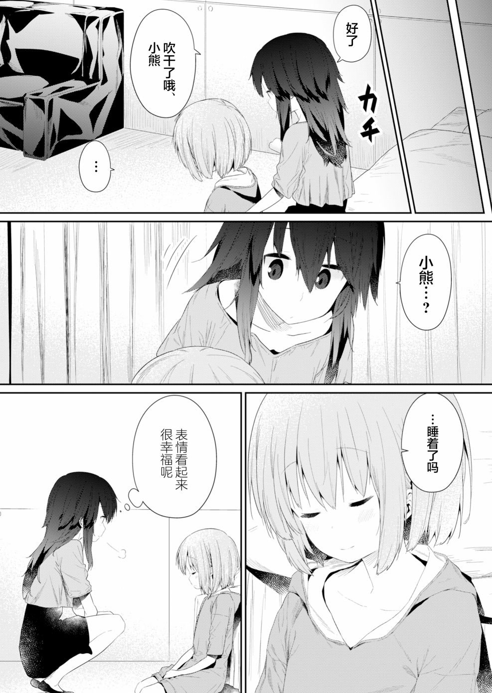 第92话