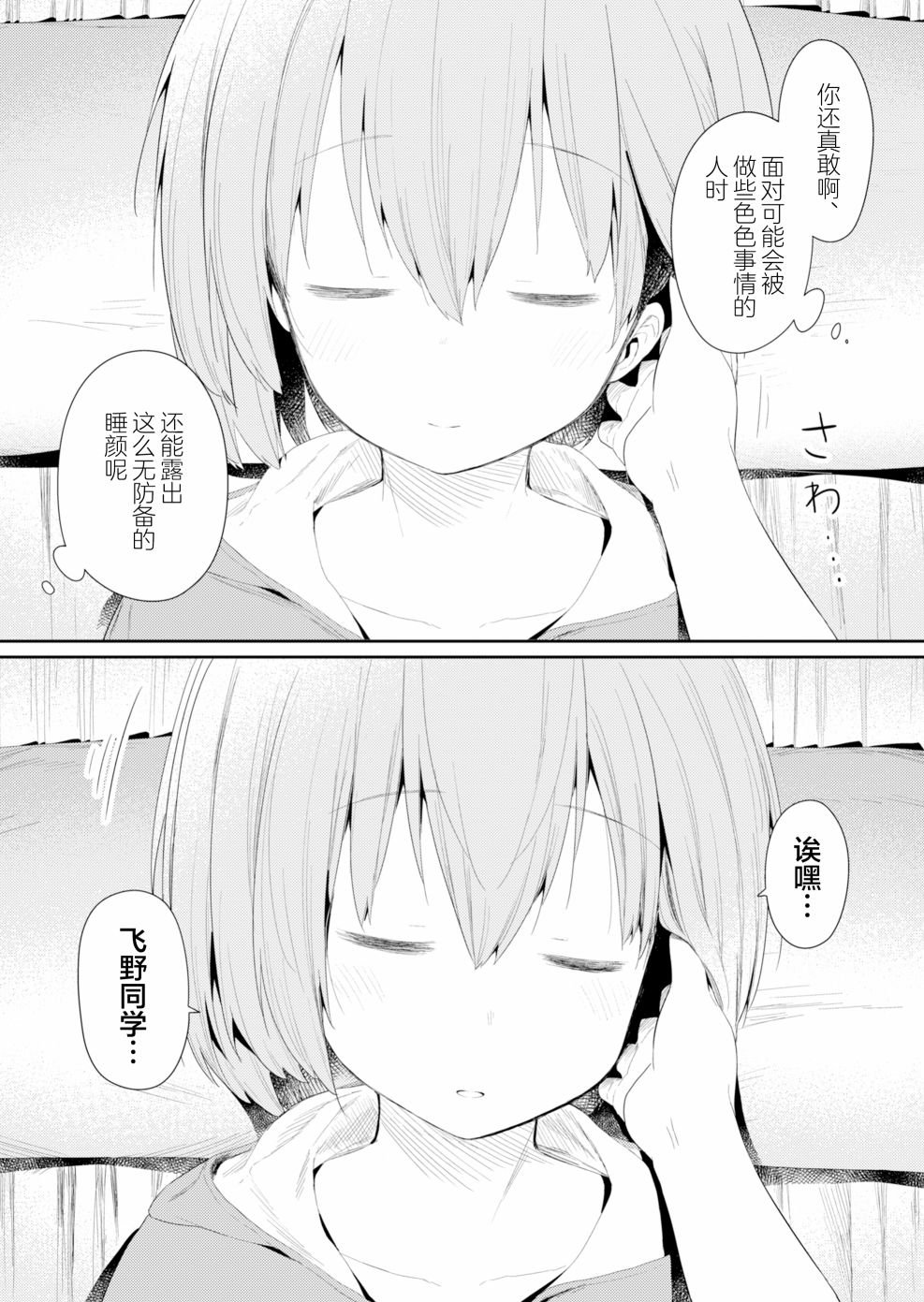 第92话