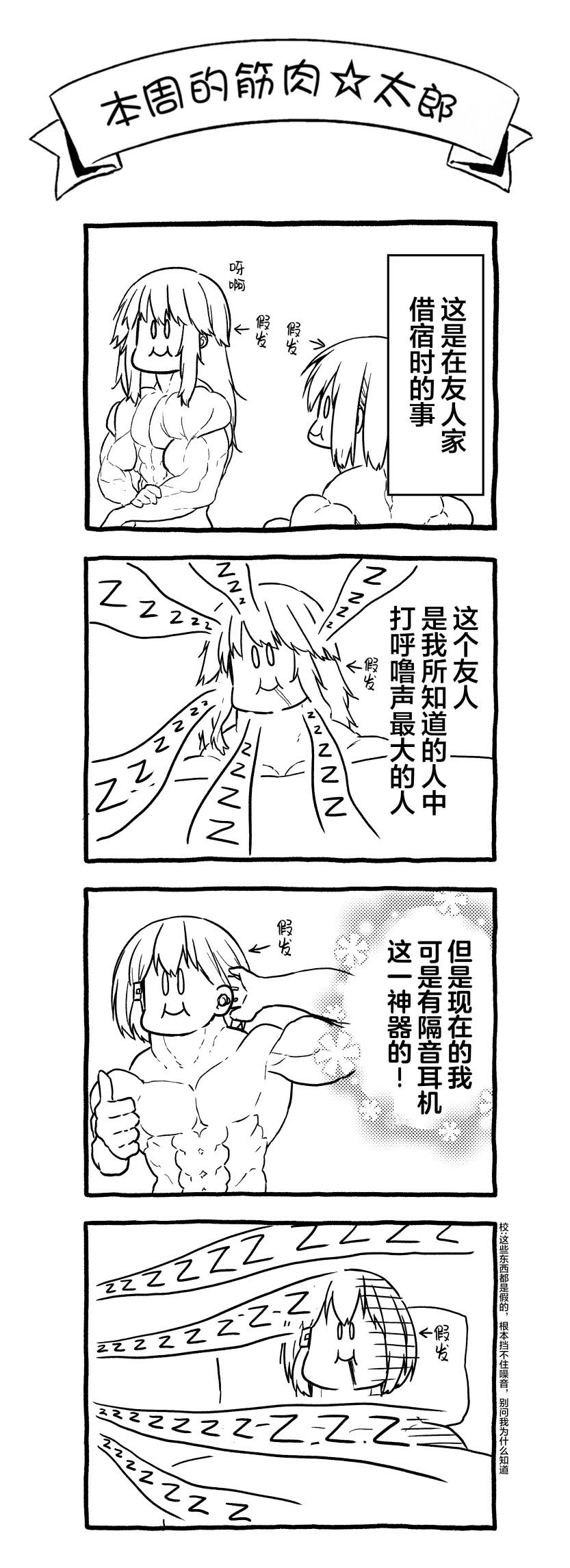 第92话