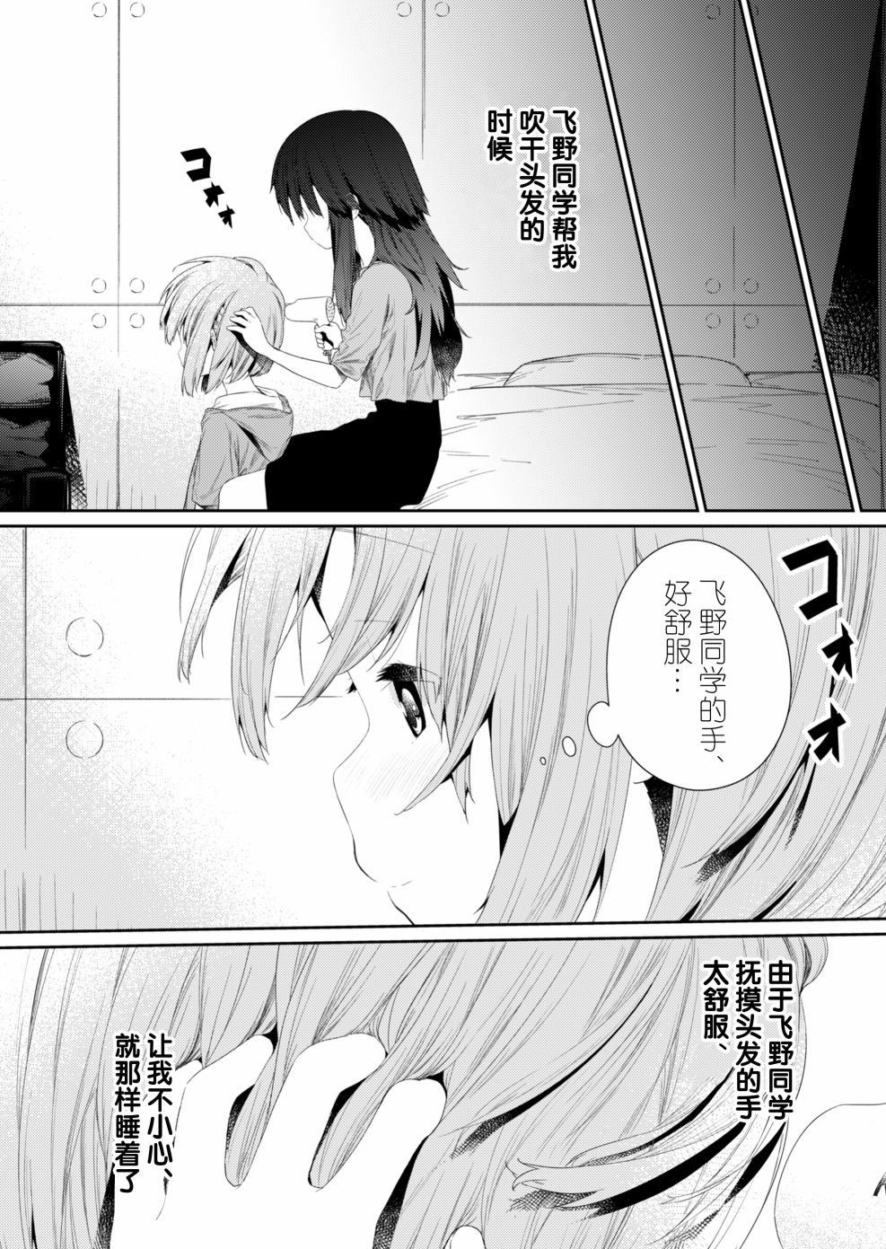 第93话