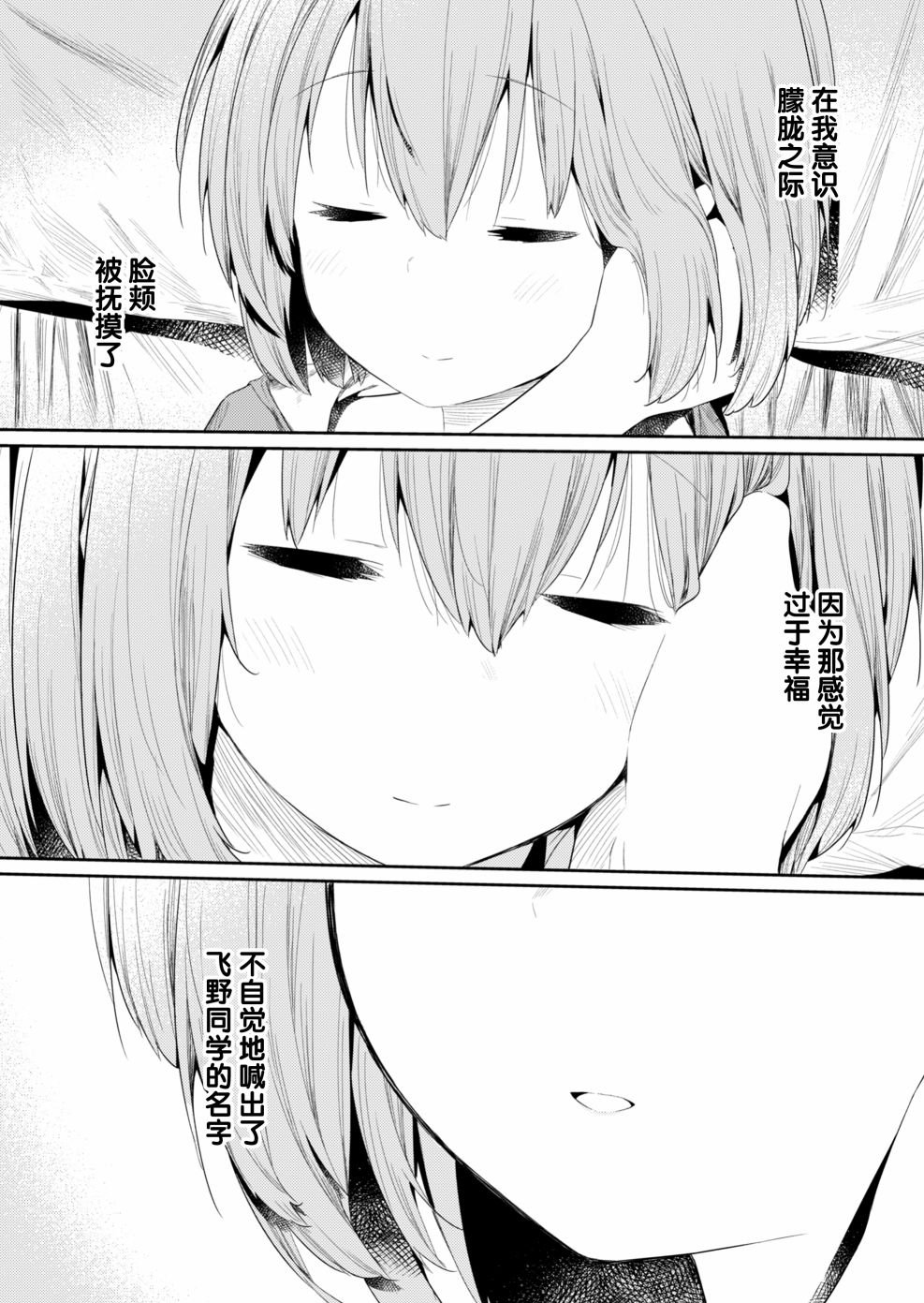 第93话