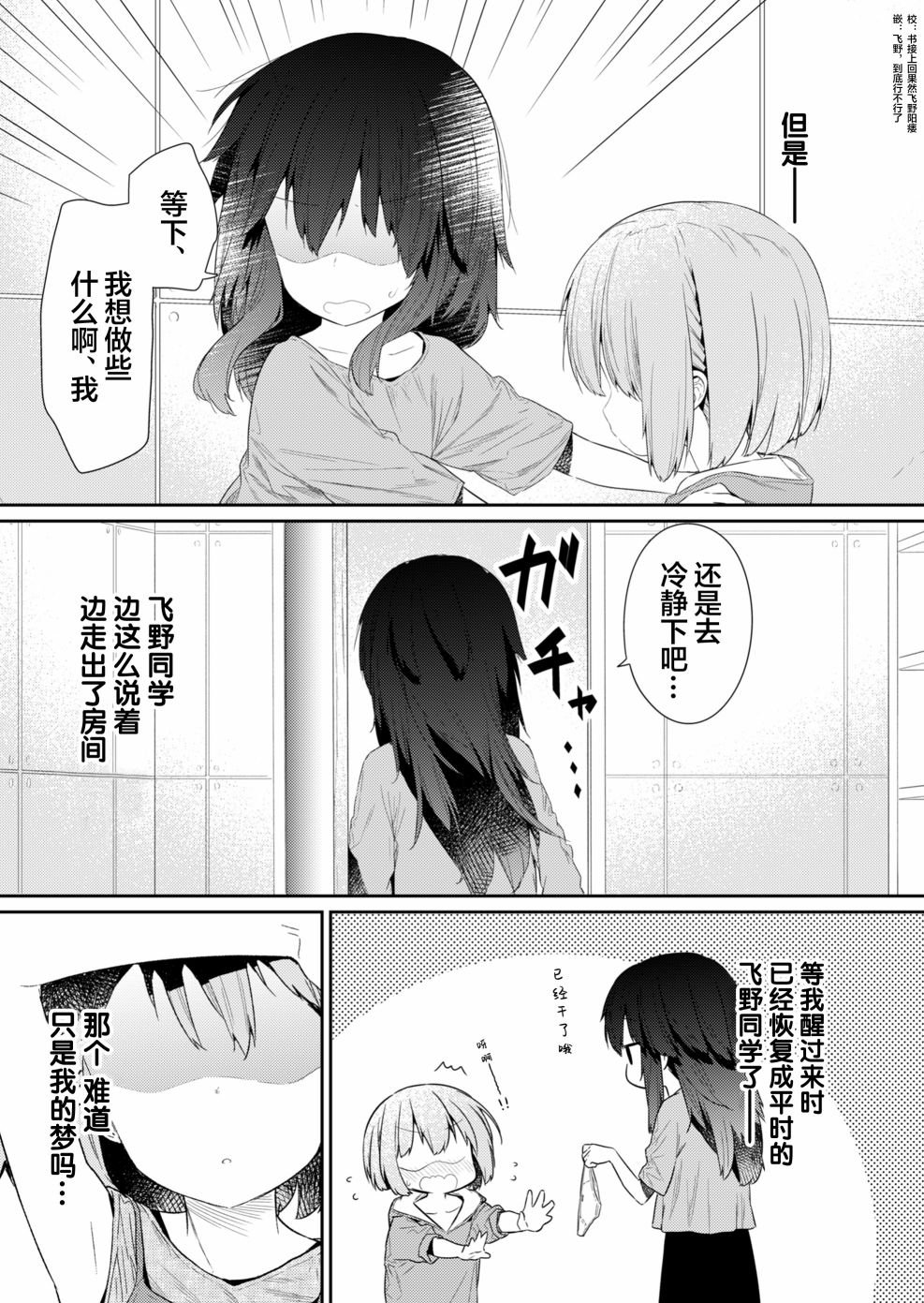 第93话