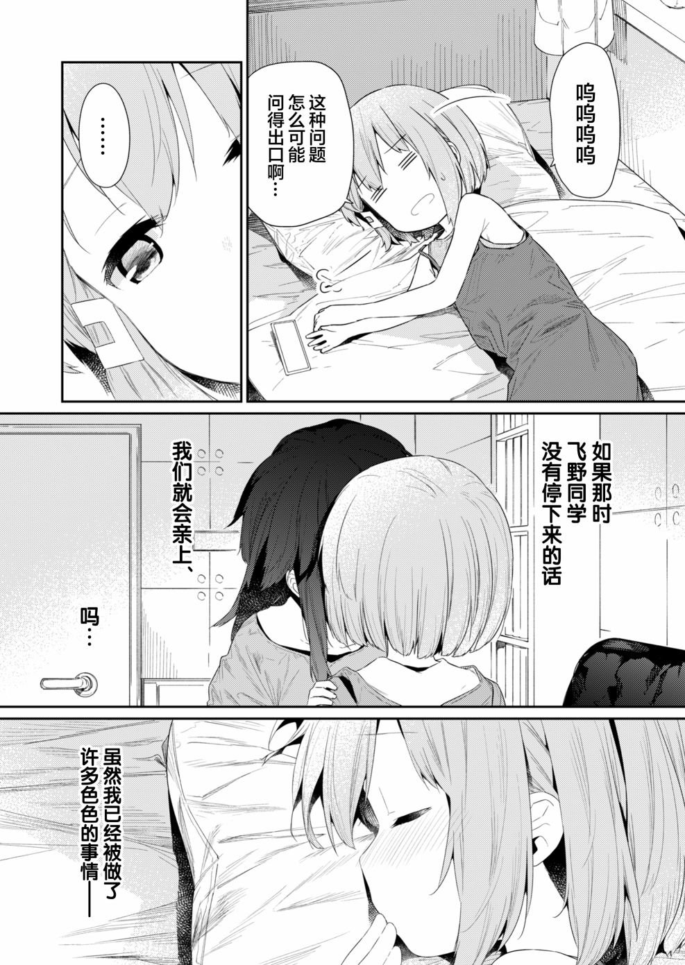 第93话