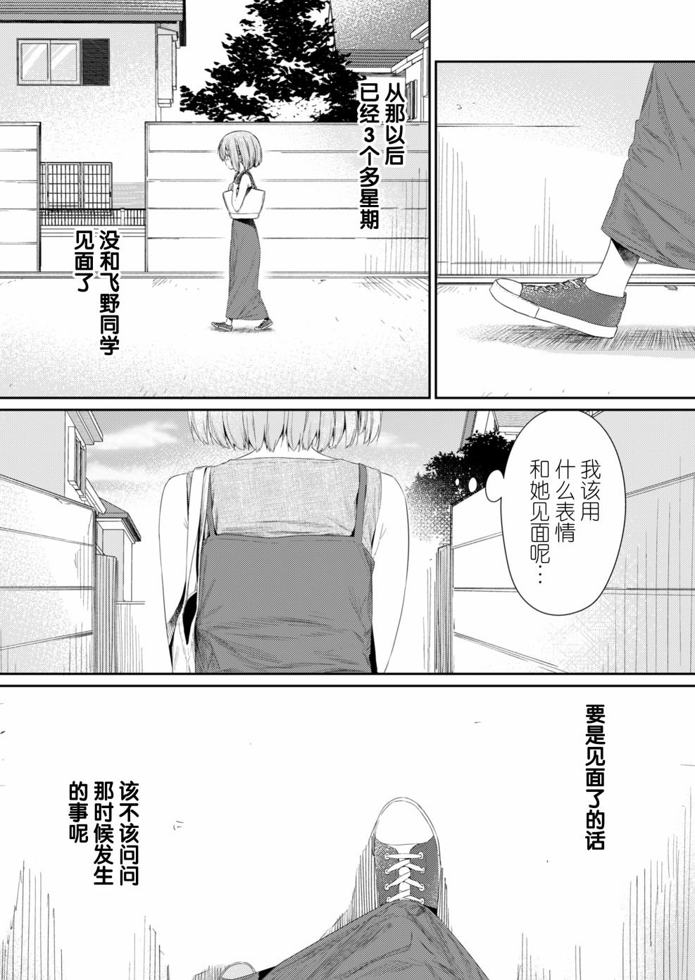 第93话