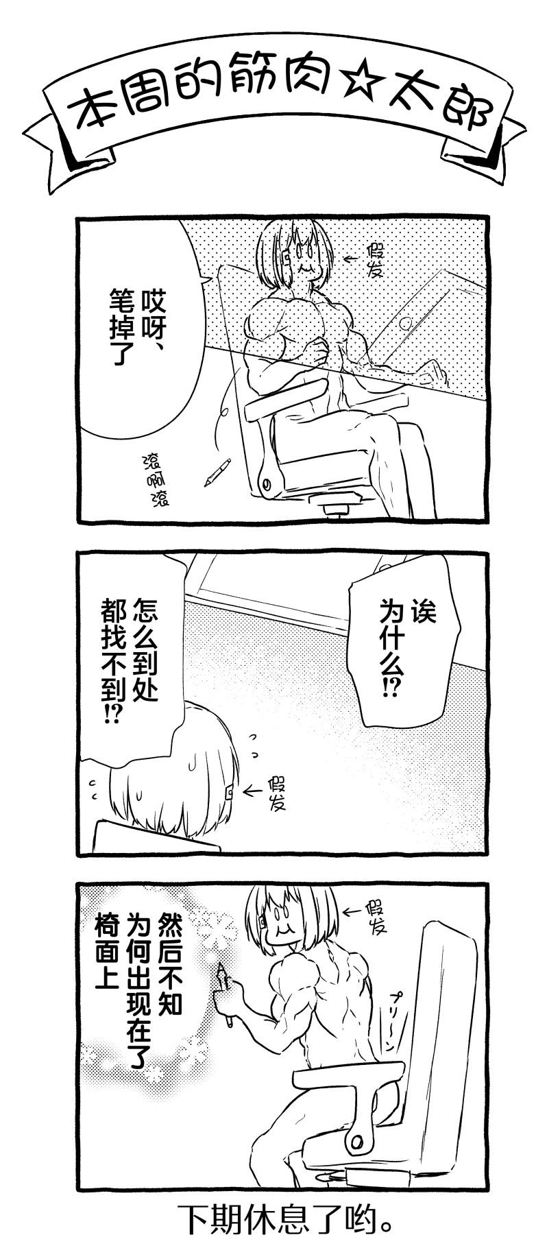 第93话