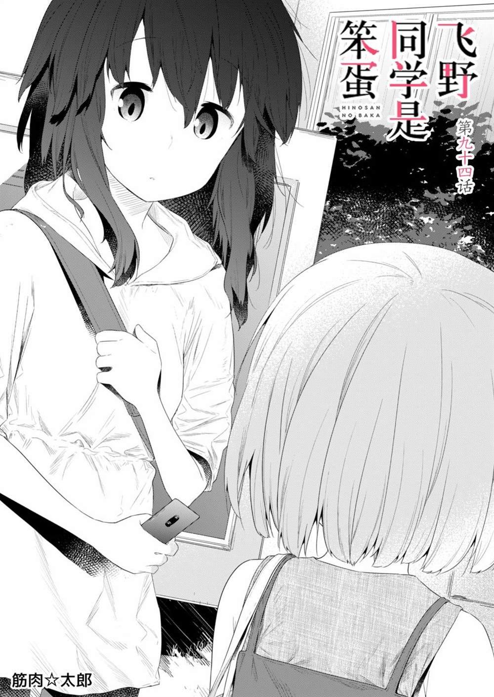 第94话